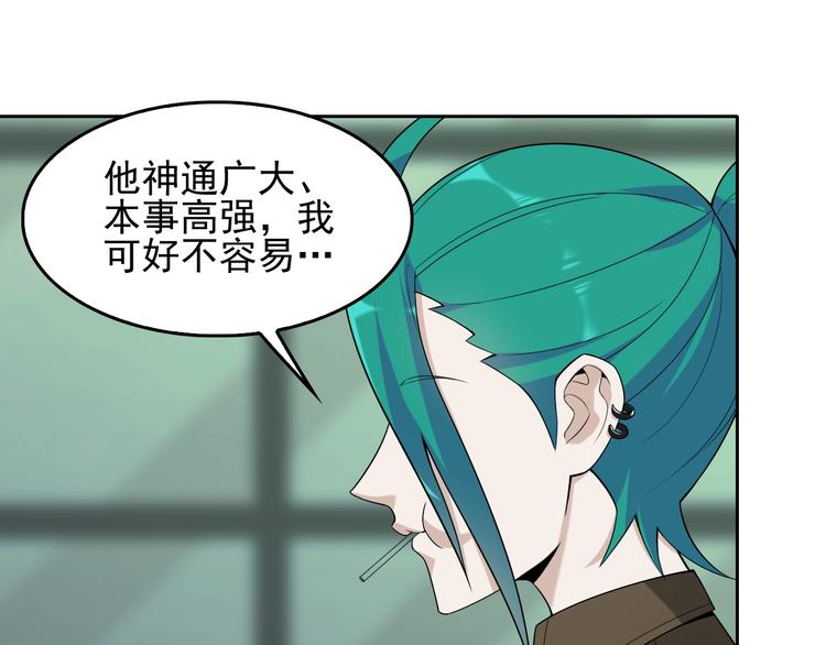第41话 大姐头81