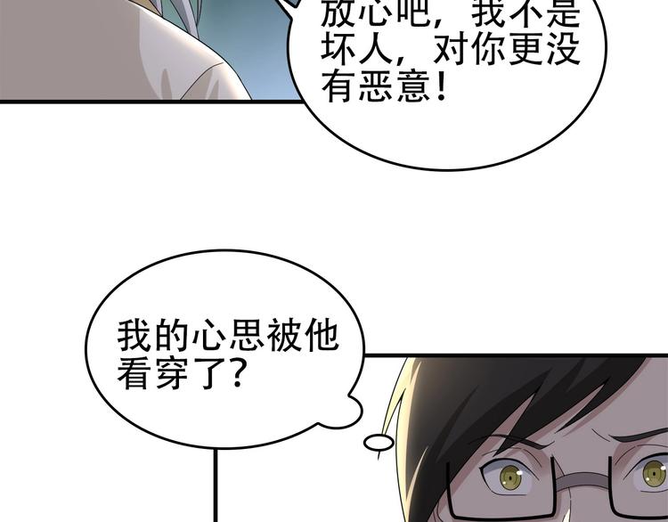 第71话 弱点24