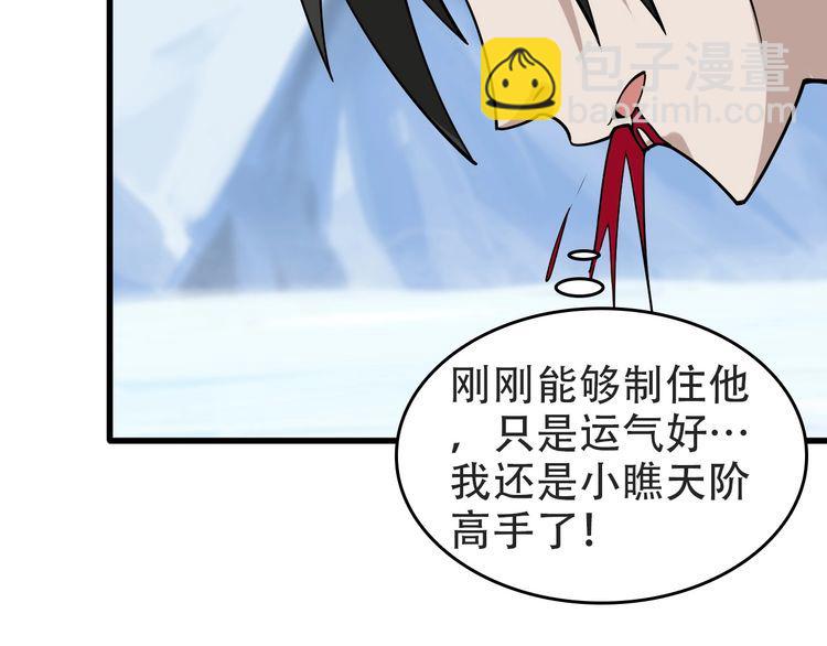第98话“雪狼降临”42