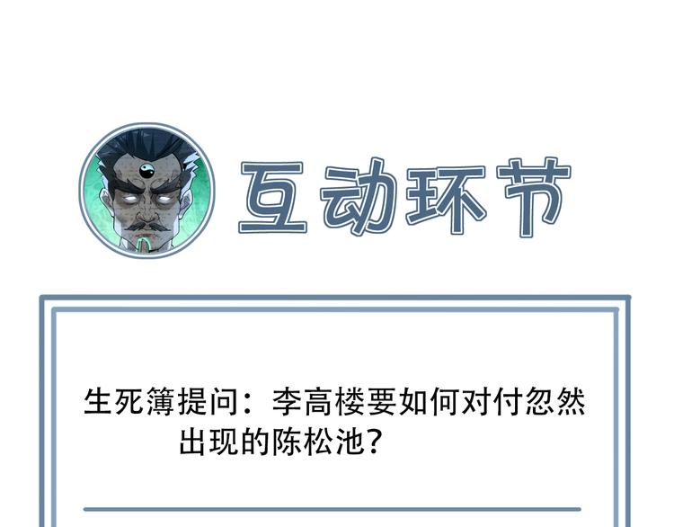 第59话 对抗命格之力104
