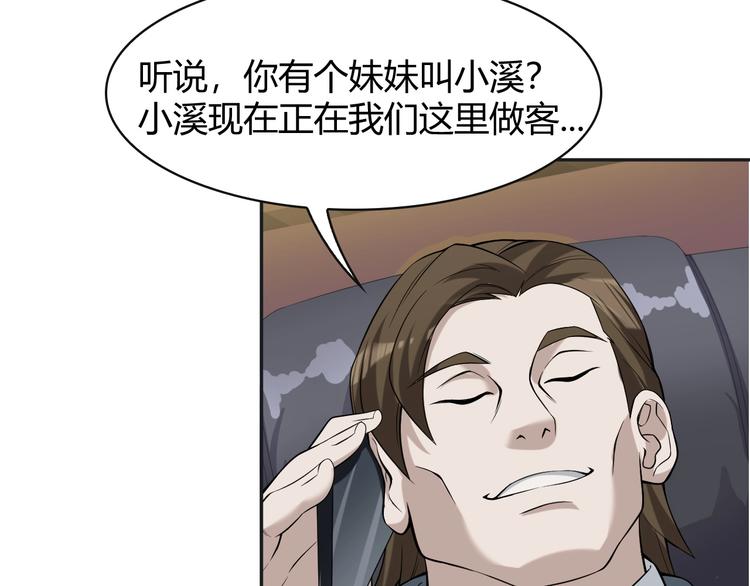 第17话 遭人暗算？135