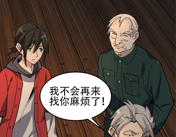 第107话 “替天行道”18