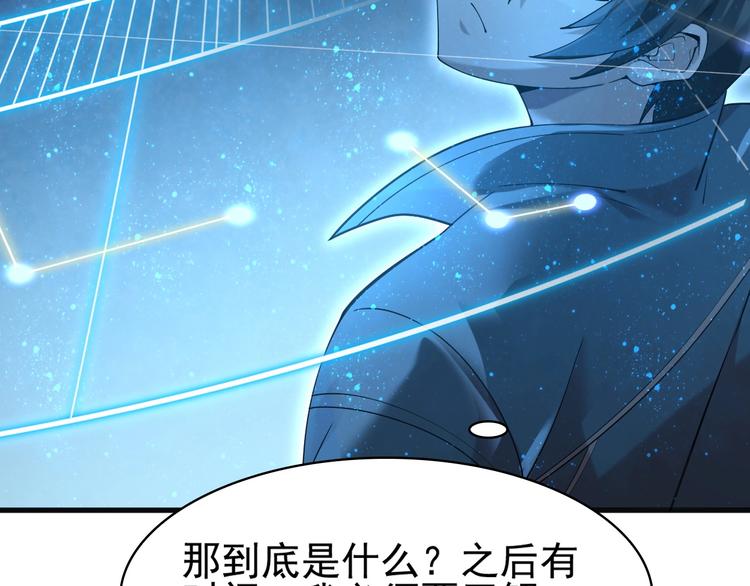 第28话 文曲星命格101