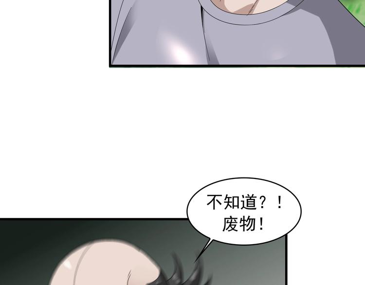 第78话 岛上的目标！50