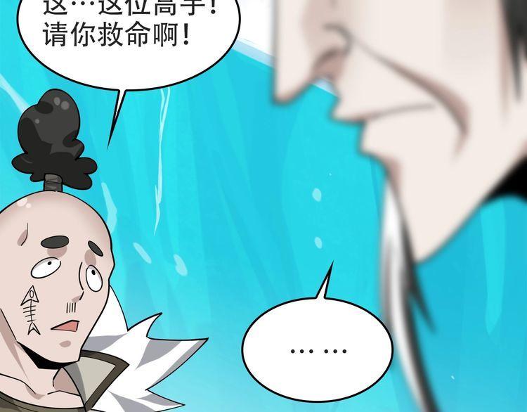第98话“雪狼降临”95