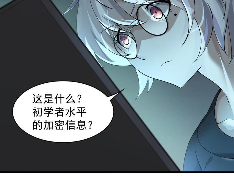 第37话 是敌是友？30