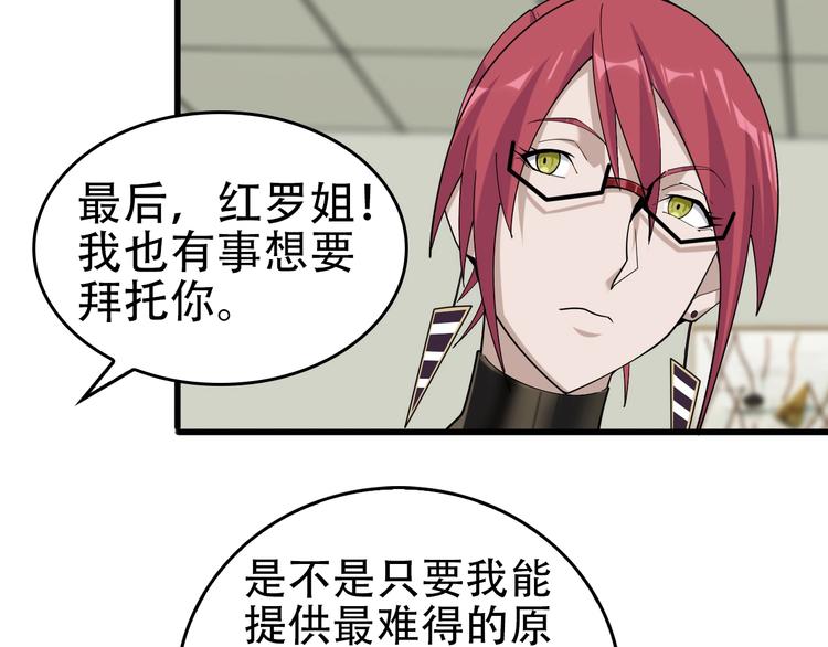 第67话 大家的计谋60