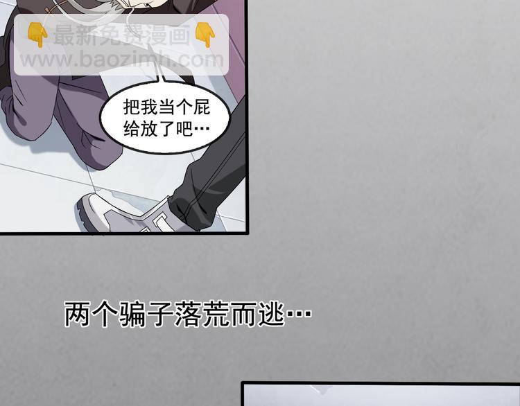 第4话 夺取运势？84
