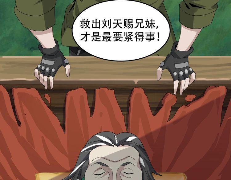 第84话 下一个恶魔72