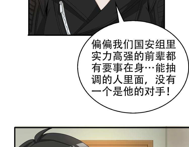 第66话 真正的敌人53