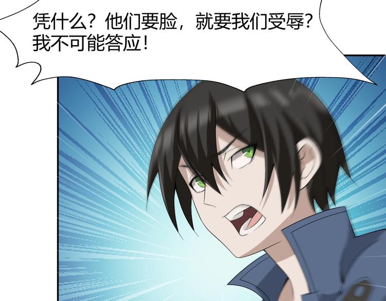 第13话 生死簿…失效？6