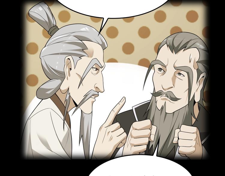 第41话 大姐头86