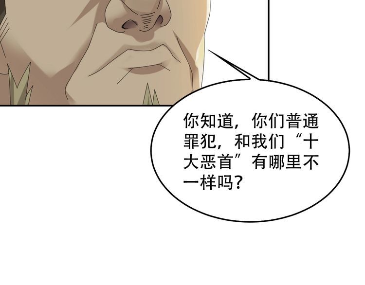 第83话 缓兵之计！77