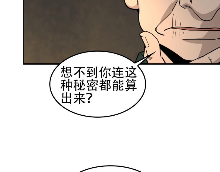 第107话 “替天行道”24