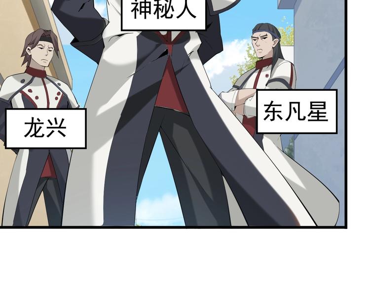 第21话 命格被夺？100