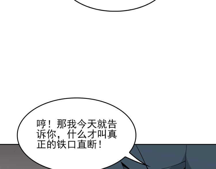 第42话 砸场子86