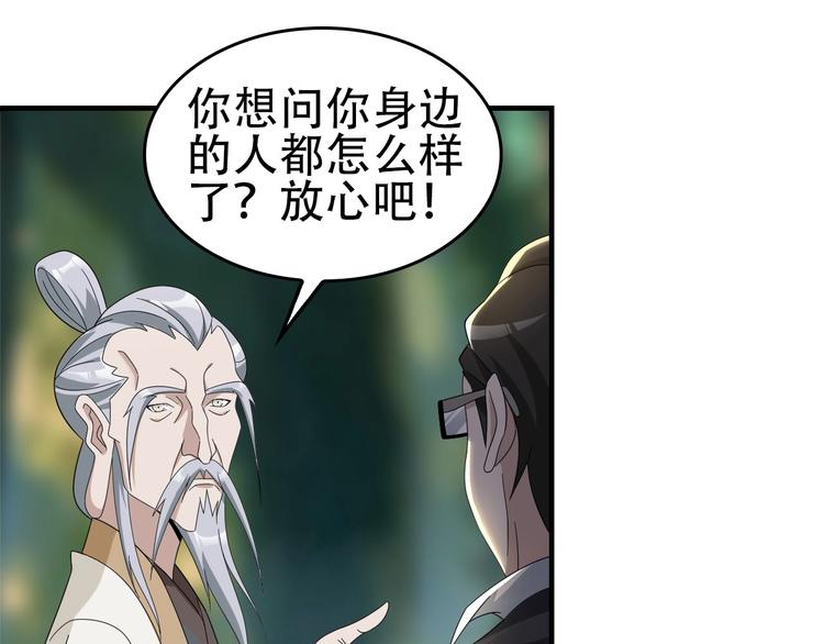 第71话 弱点32