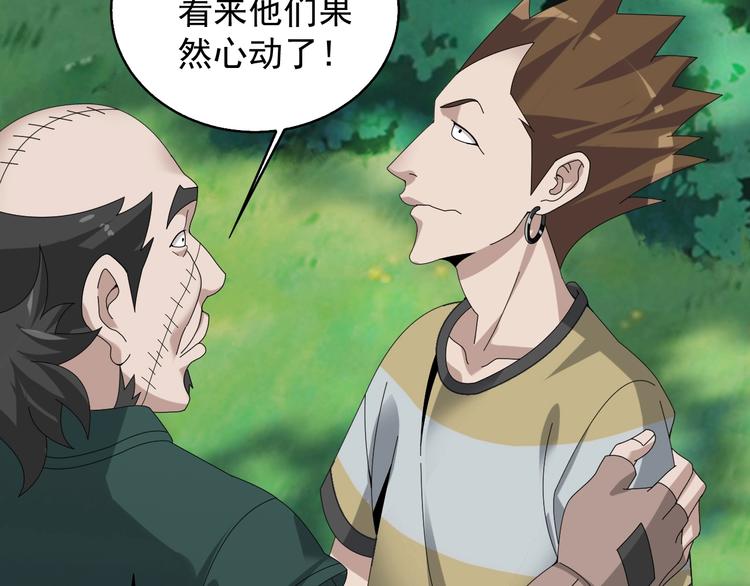 第78话 岛上的目标！77
