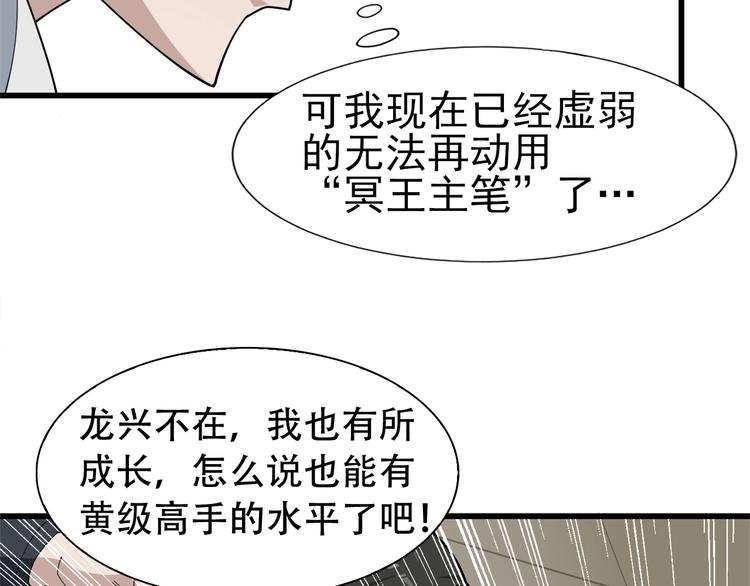 第69话 艰难的抉择33