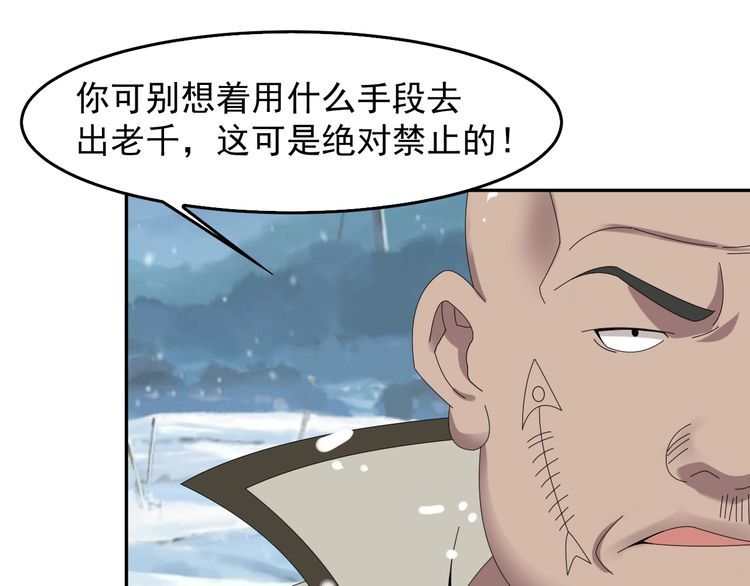 第89话 “暗幽岛的规则”76