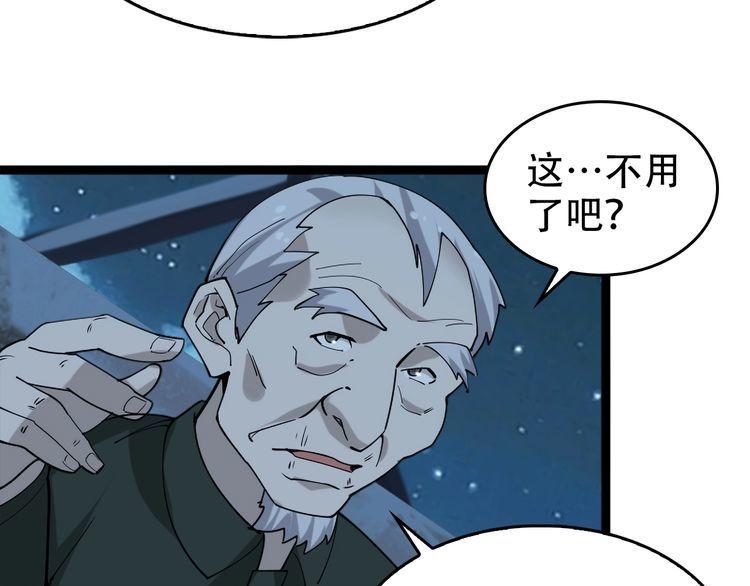 第104话 “酒厂惊魂”88