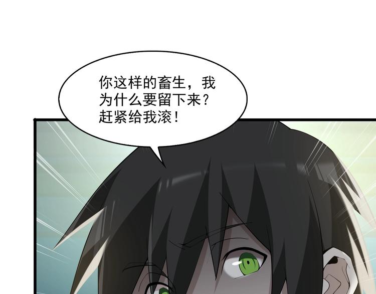第31话 修理厂的秘密72
