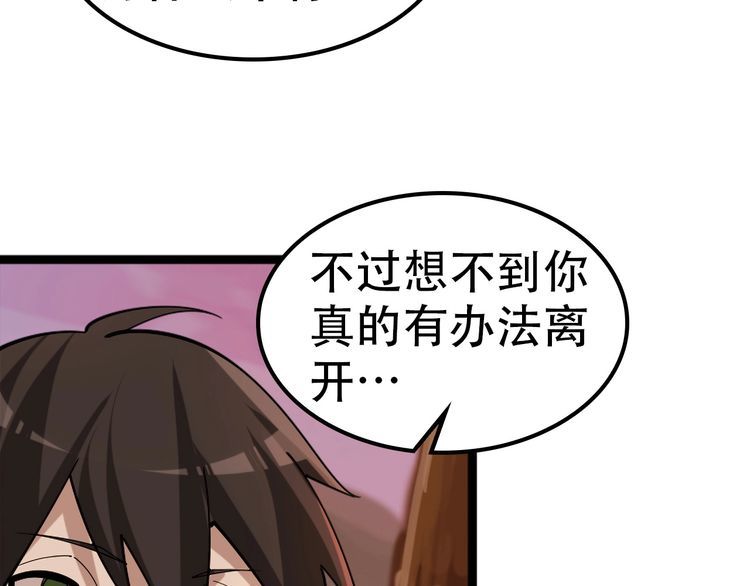 第100话“脱胎换骨”51
