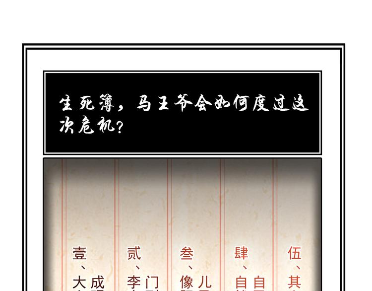 第32话 百年难遇的天才？121