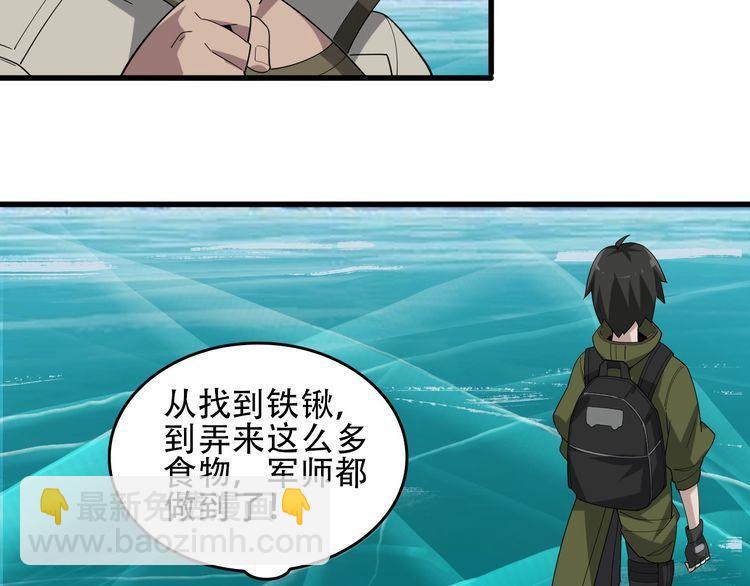 第95话 “一线生机”24