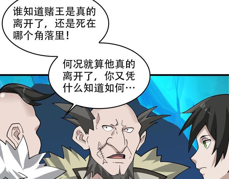 第97话&amp;quot;一击制敌&amp;quot;63