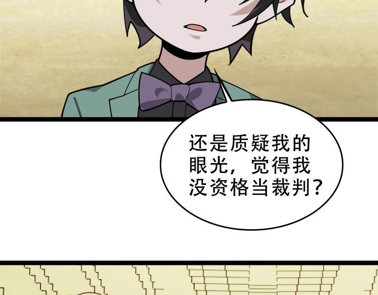 第103话“重返东海”24