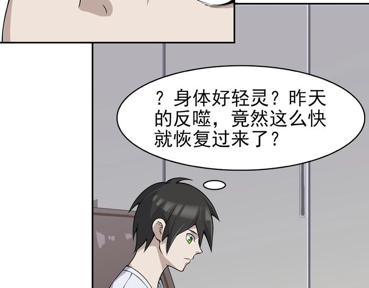 第14话 生死状成立！90