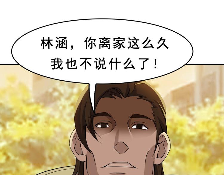 第6话 掠夺气运！109