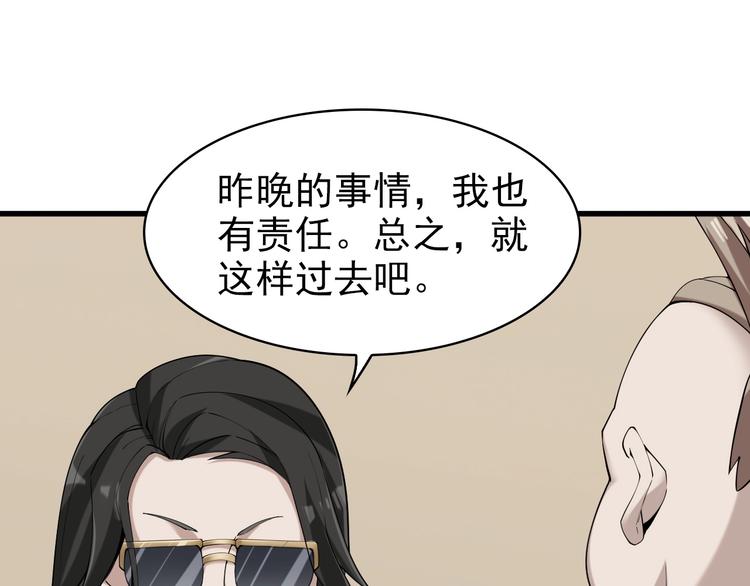 第29话 一胖毁所有！！96