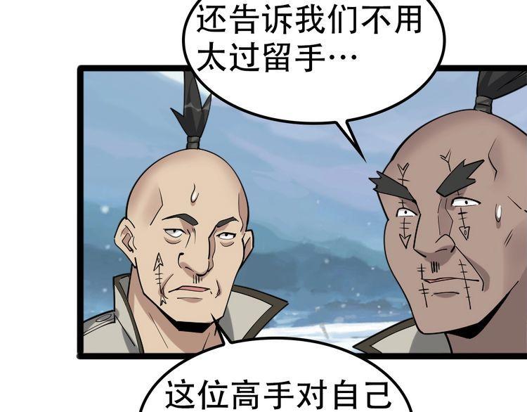 第100话“脱胎换骨”83
