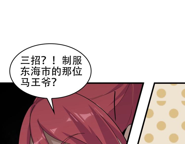 第65话 撒哈拉集团69
