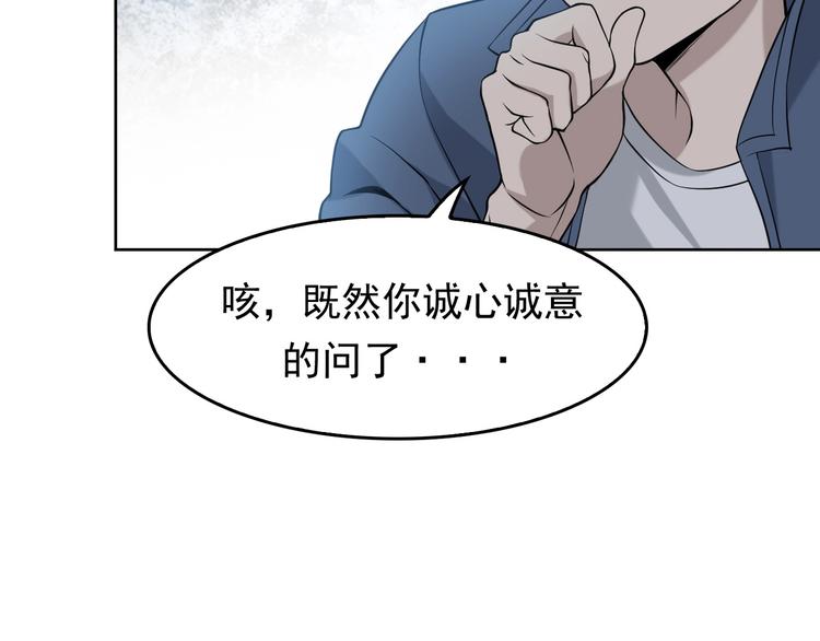 第8话 下毒？69