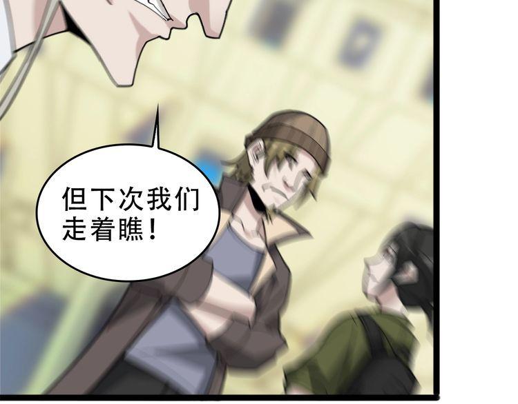 第103话“重返东海”39