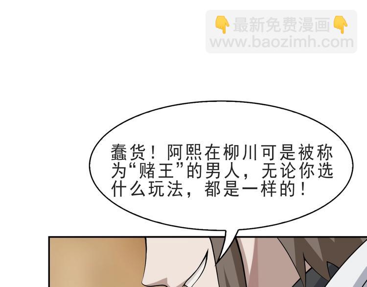 第11话 博弈！33