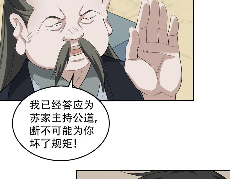 第73话 你果然没让我失望39