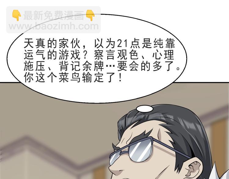 第11话 博弈！36