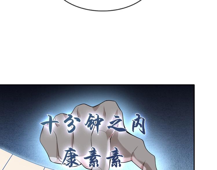 第52话 生死时速88