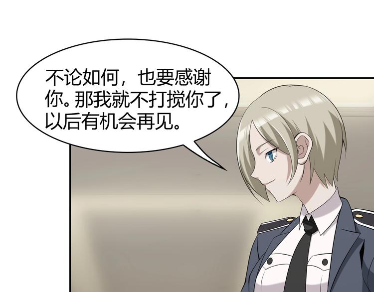 第14话 生死状成立！56