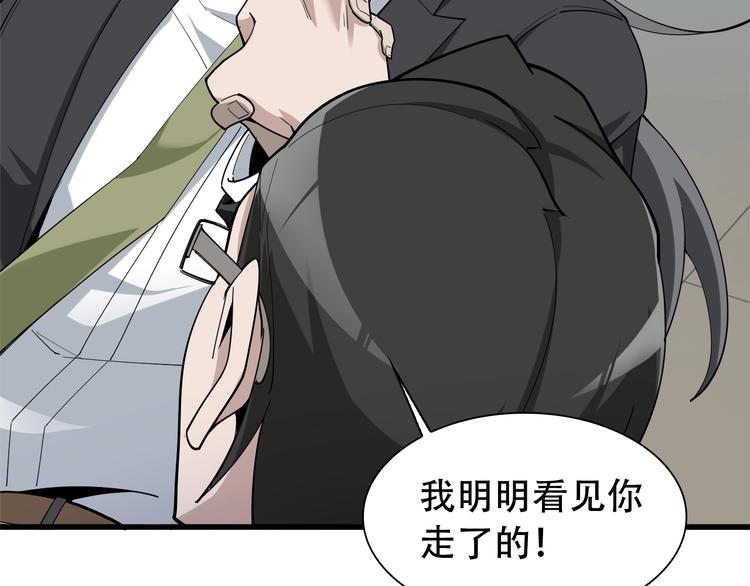 第69话 艰难的抉择39