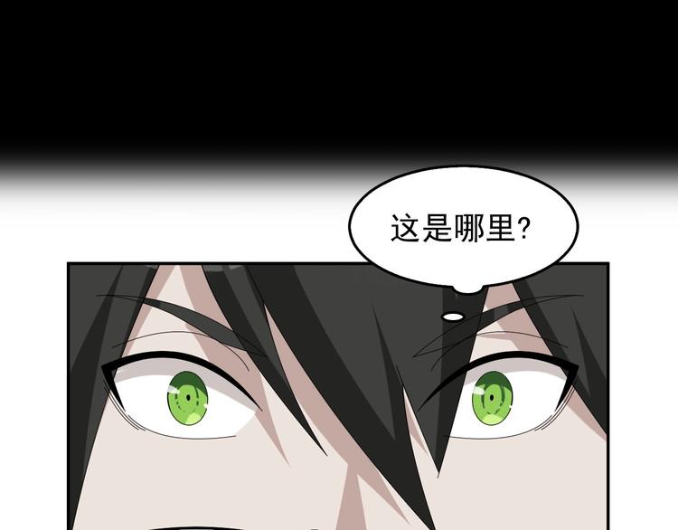 第77话 试炼开始！53