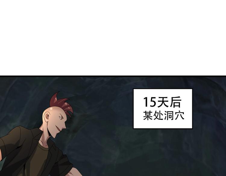 第80话 “不死恶魔”86
