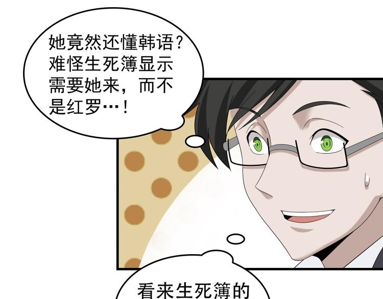 第68话 暴露目的43