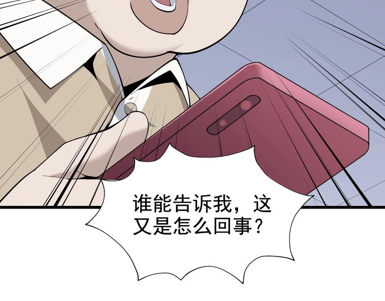 第34话 逼我弃权？不可能！39