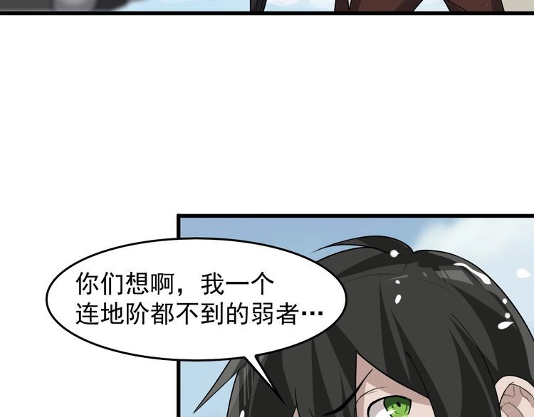 第89话 “暗幽岛的规则”33