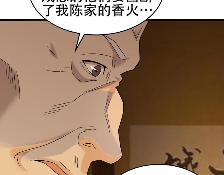 第57话 诡厄之地70